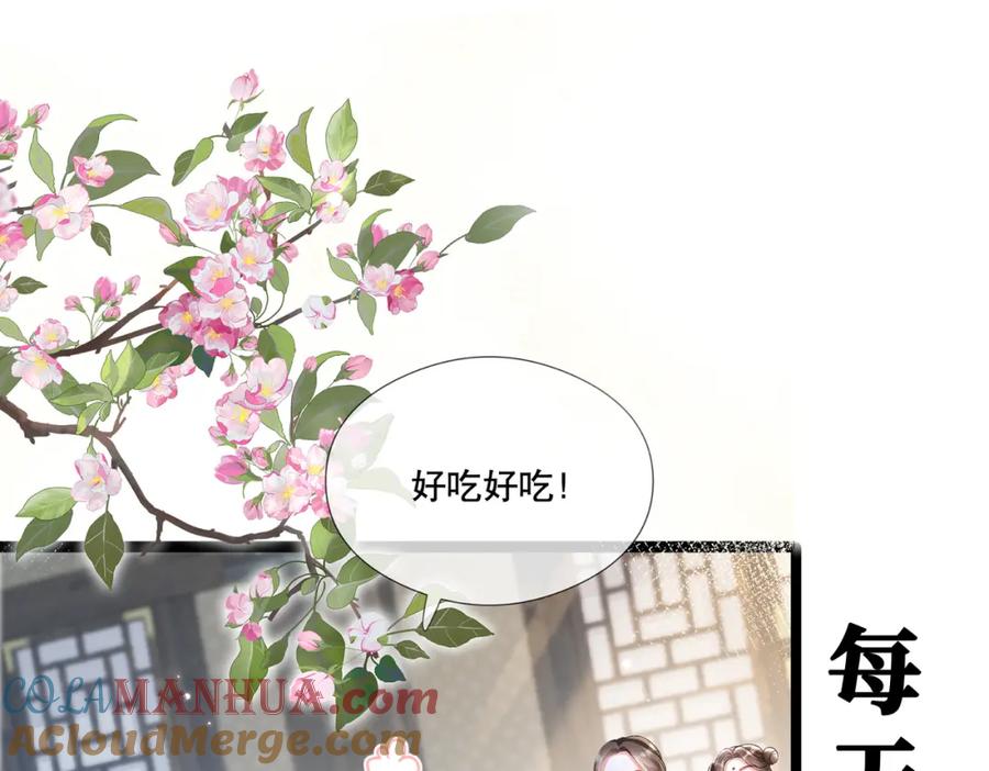 《娇弱王爷养成计划》预告来袭！ 第19页