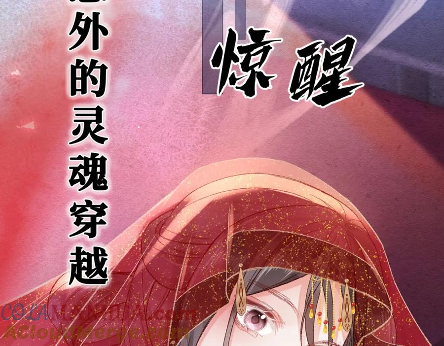 《娇弱王爷养成计划》预告来袭！ 第9页