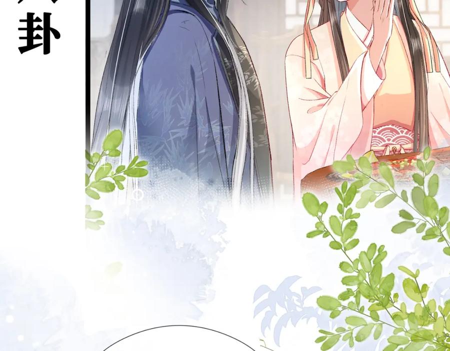 《娇弱王爷养成计划》预告来袭！ 第22页