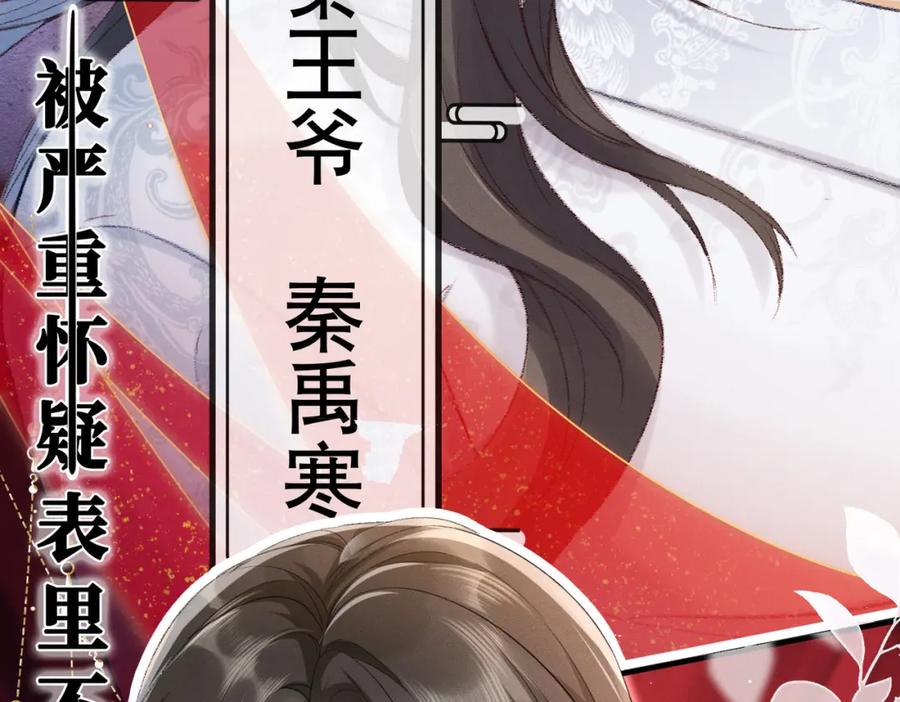 《娇弱王爷养成计划》预告来袭！ 第14页