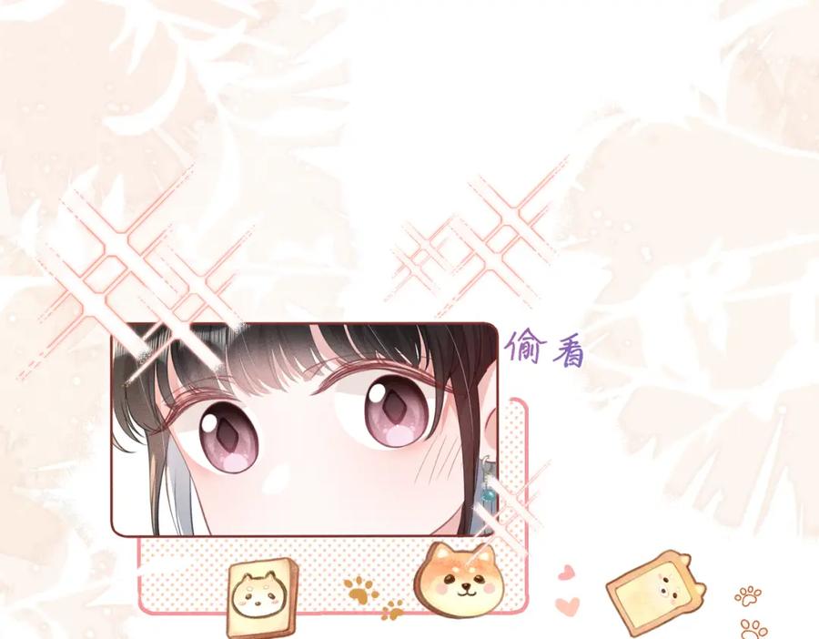 《娇弱王爷养成计划》第18话 流言起 第14页