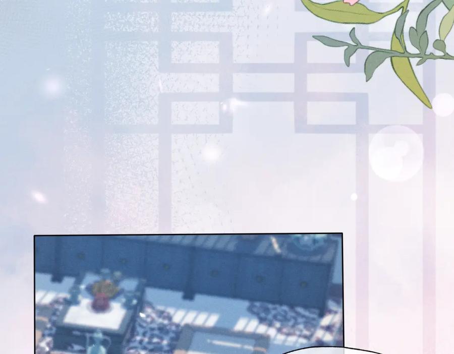 《娇弱王爷养成计划》第18话 流言起 第77页