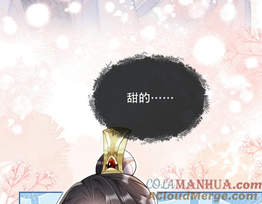 《娇弱王爷养成计划》第18话 流言起 第61页
