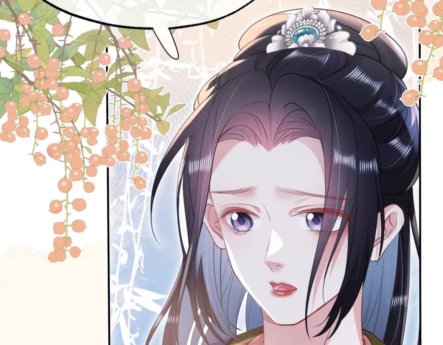 《娇弱王爷养成计划》第18话 流言起 第27页