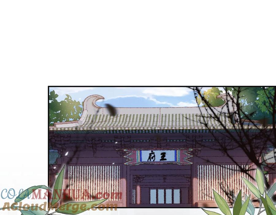《娇弱王爷养成计划》第18话 流言起 第52页