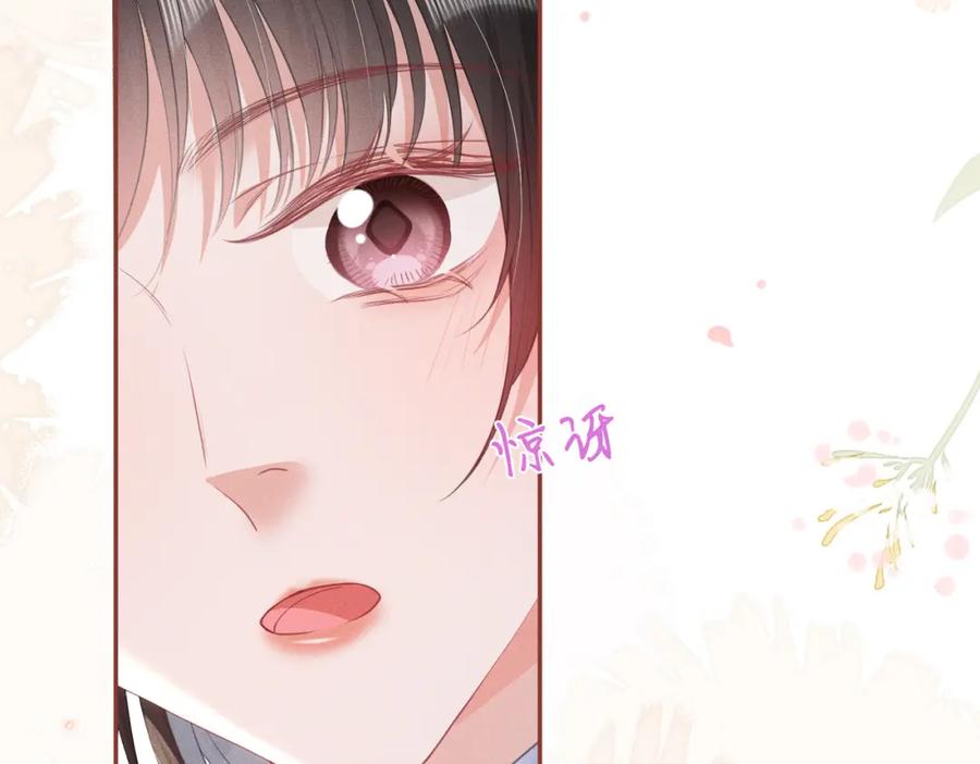 《娇弱王爷养成计划》第18话 流言起 第11页
