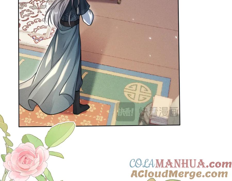 《娇弱王爷养成计划》第18话 流言起 第79页