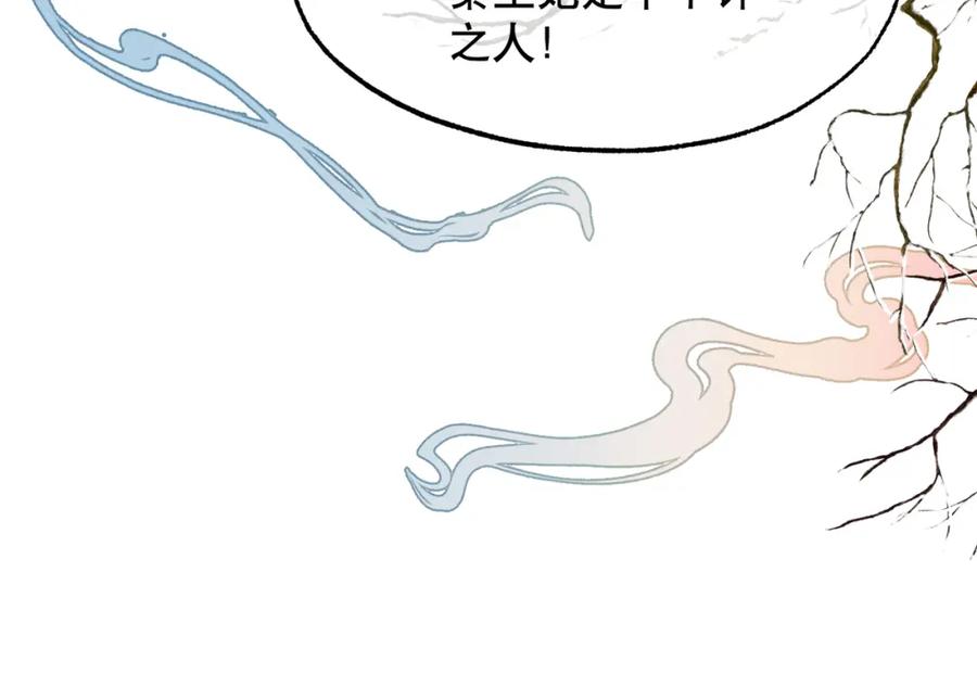 《娇弱王爷养成计划》第18话 流言起 第51页