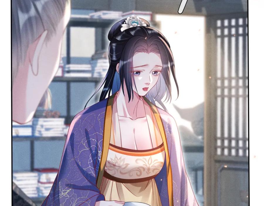 《娇弱王爷养成计划》第18话 流言起 第32页