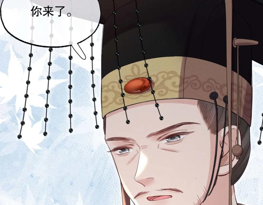 《娇弱王爷养成计划》第19话 不祥之人 第77页
