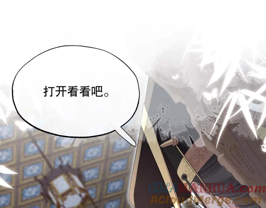 《娇弱王爷养成计划》第19话 不祥之人 第85页