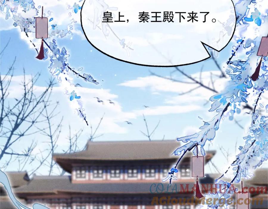《娇弱王爷养成计划》第19话 不祥之人 第70页