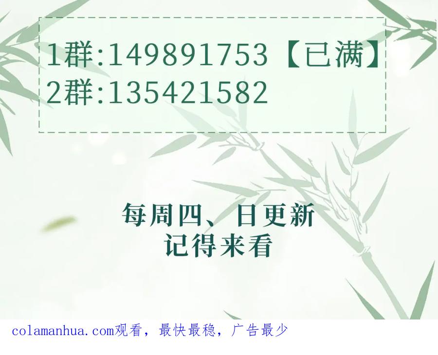 《娇弱王爷养成计划》第19话 不祥之人 第99页