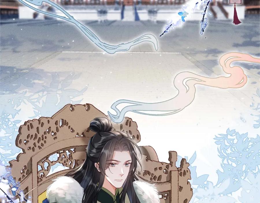 《娇弱王爷养成计划》第19话 不祥之人 第71页