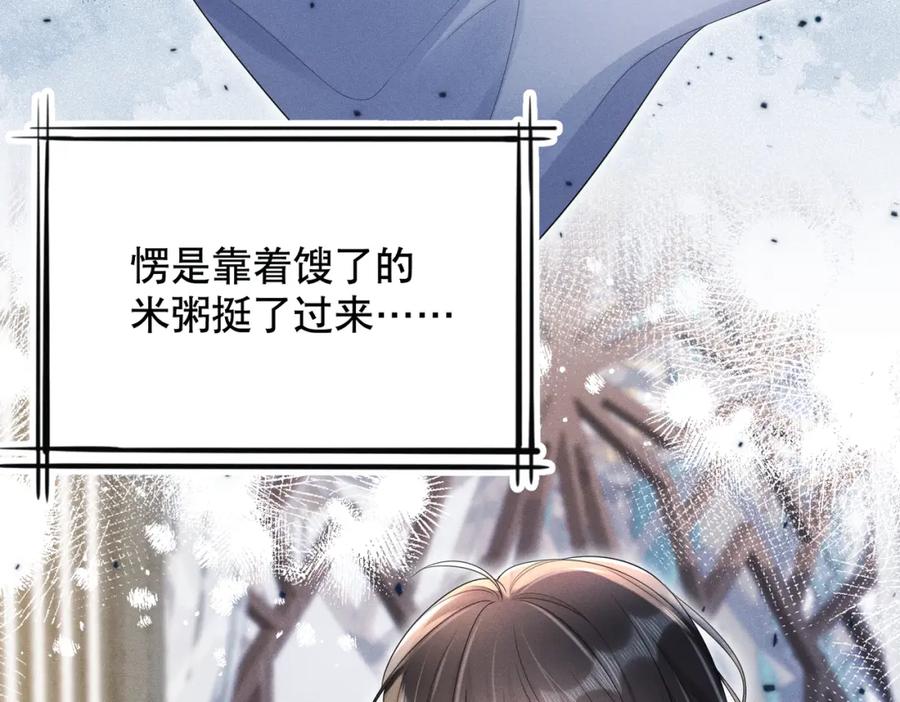 《娇弱王爷养成计划》第19话 不祥之人 第44页