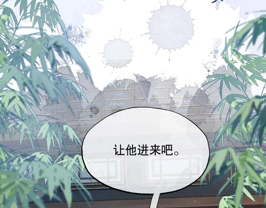 《娇弱王爷养成计划》第19话 不祥之人 第74页