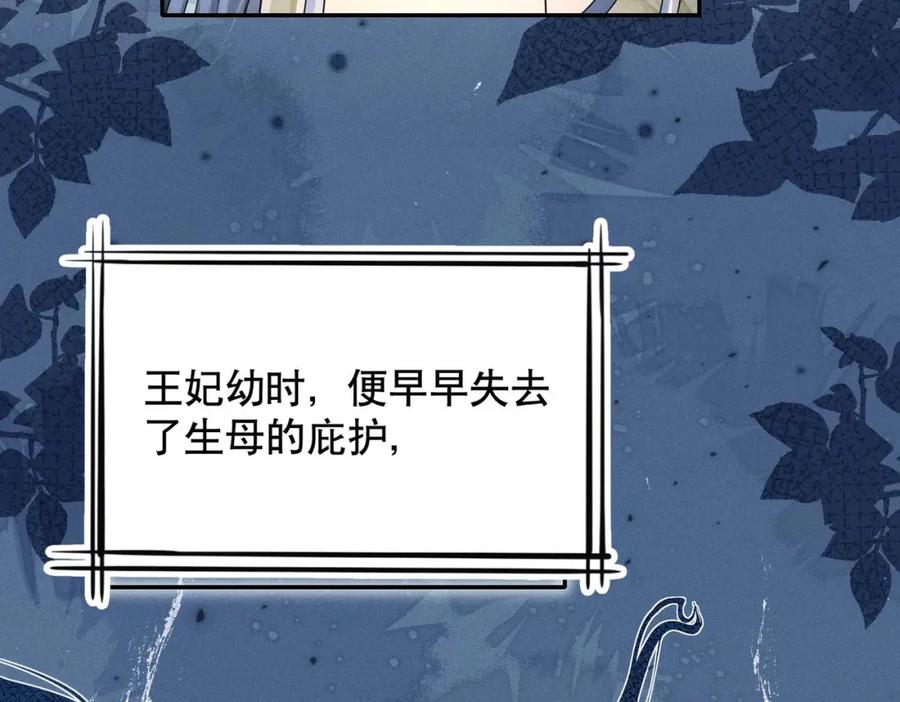 《娇弱王爷养成计划》第19话 不祥之人 第32页