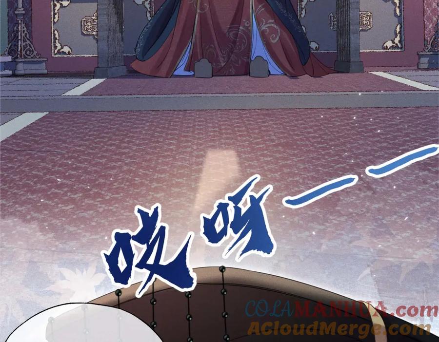 《娇弱王爷养成计划》第19话 不祥之人 第76页