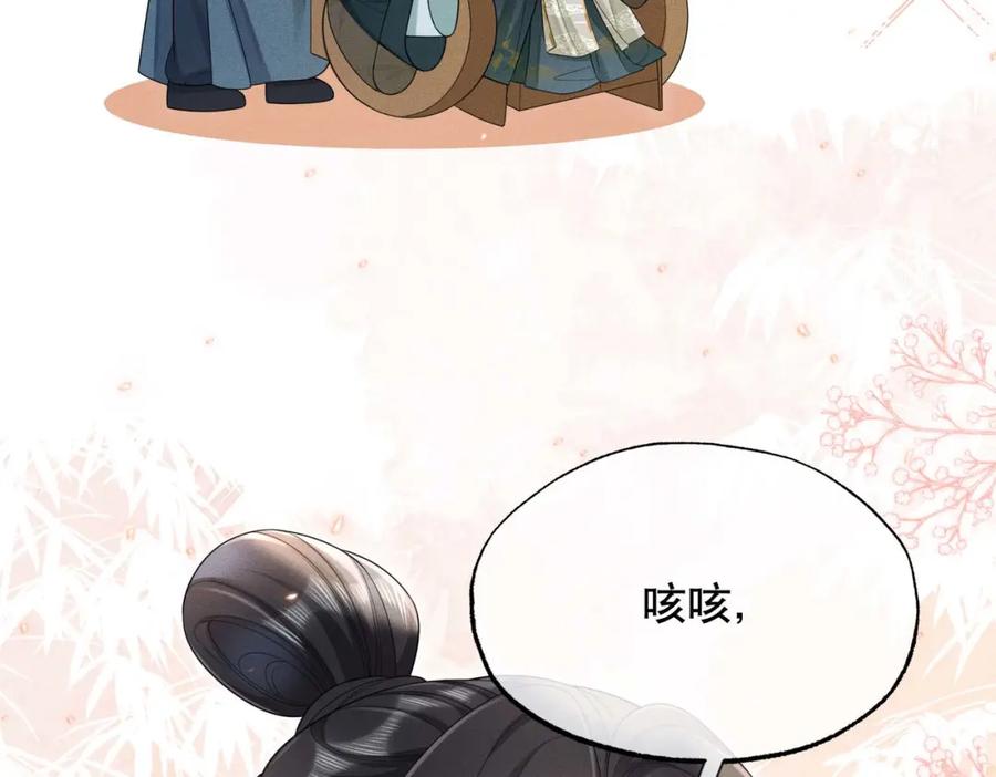 《娇弱王爷养成计划》第19话 不祥之人 第65页