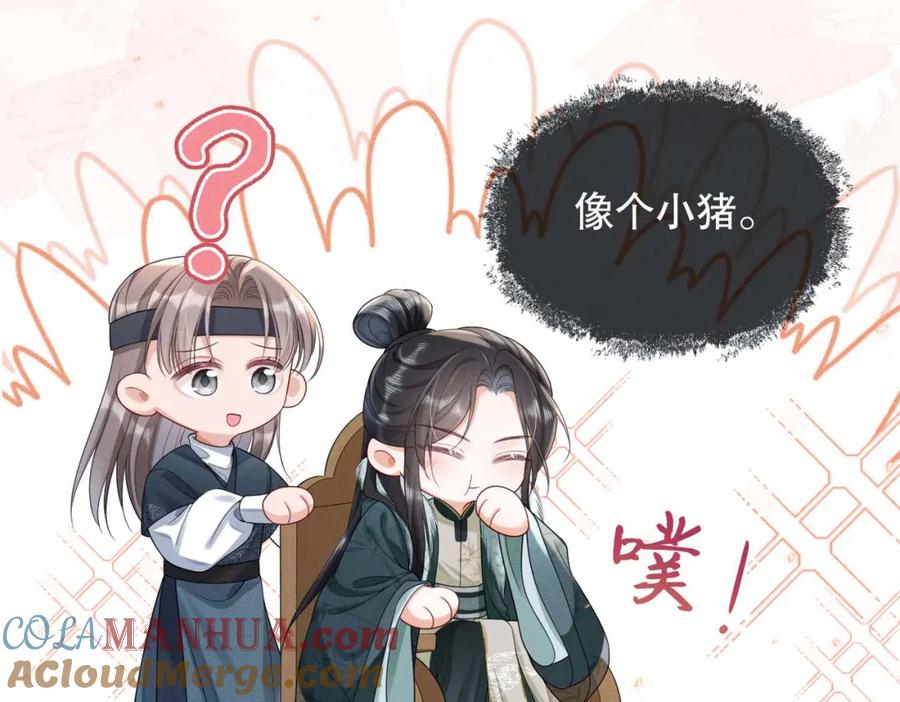 《娇弱王爷养成计划》第19话 不祥之人 第64页
