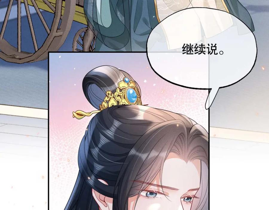 《娇弱王爷养成计划》第19话 不祥之人 第30页
