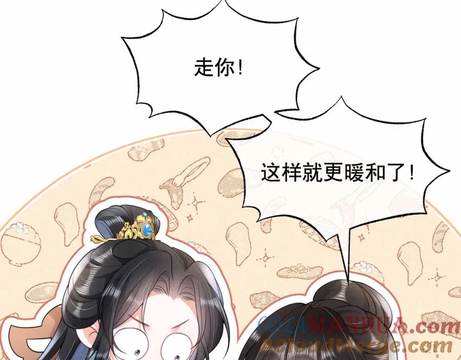 《娇弱王爷养成计划》第20话 王妃小妙招 第67页