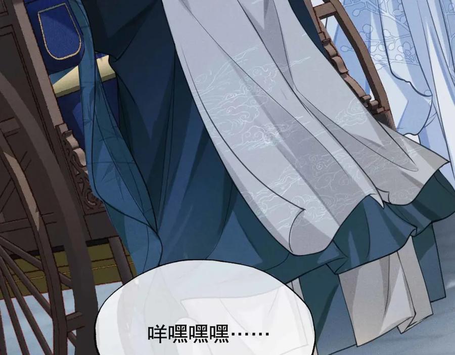 《娇弱王爷养成计划》第20话 王妃小妙招 第63页