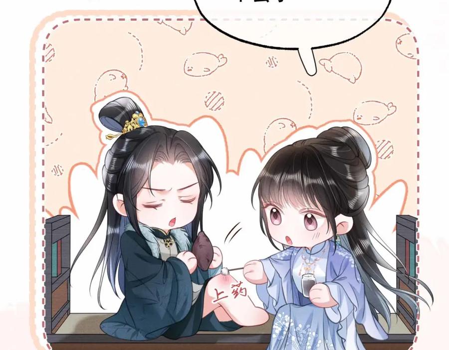 《娇弱王爷养成计划》第20话 王妃小妙招 第78页