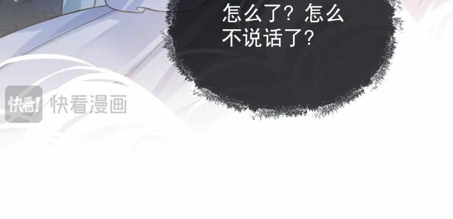 《娇弱王爷养成计划》第20话 王妃小妙招 第87页