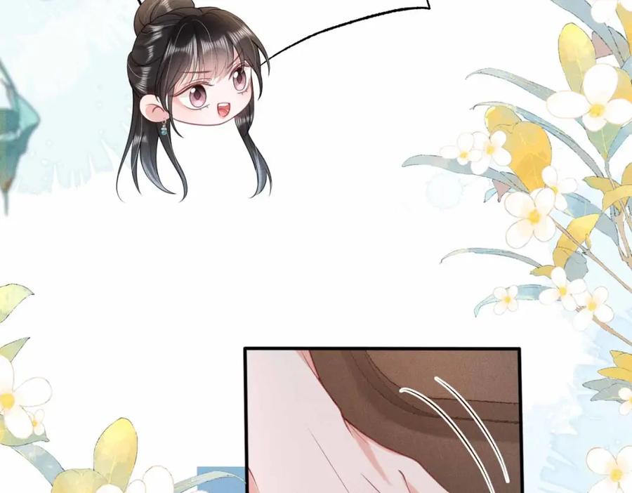 《娇弱王爷养成计划》第20话 王妃小妙招 第26页