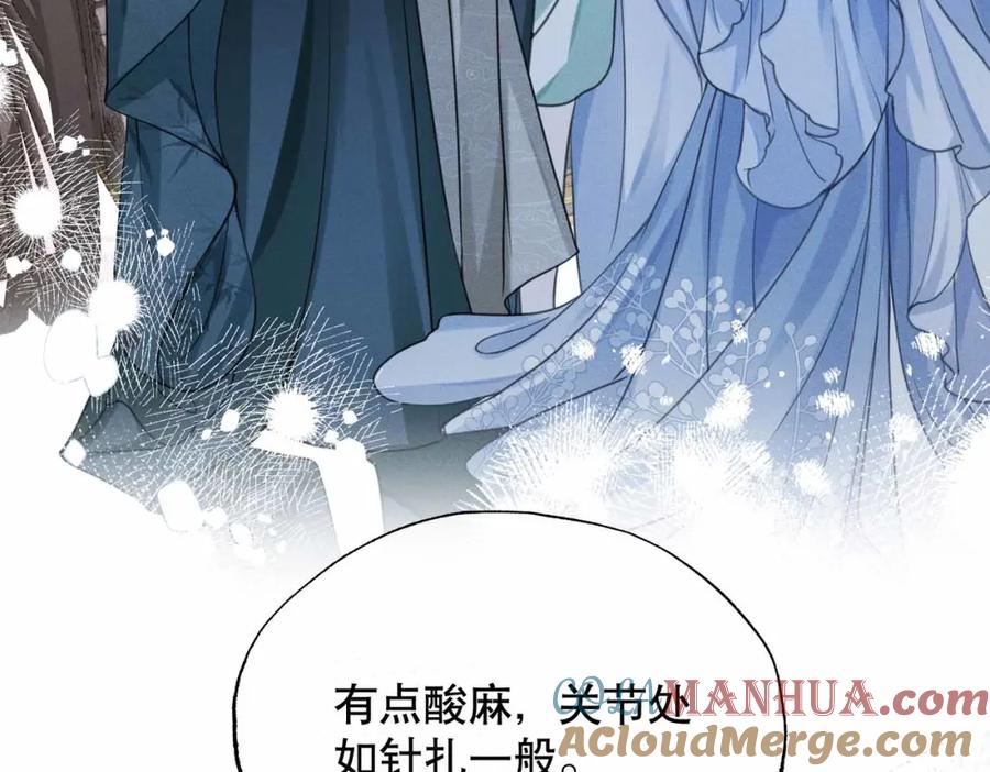 《娇弱王爷养成计划》第20话 王妃小妙招 第46页