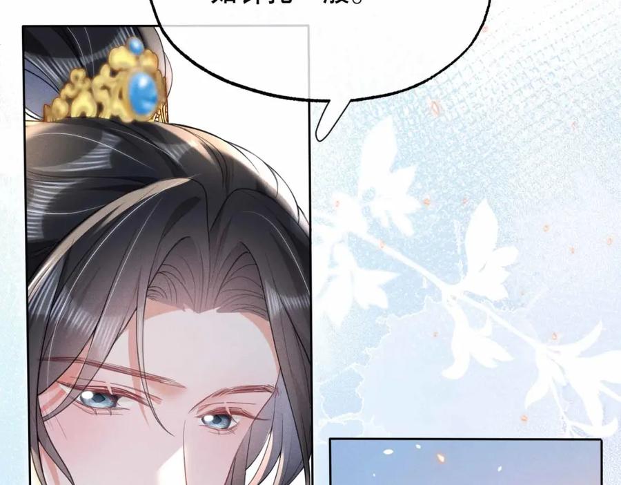 《娇弱王爷养成计划》第20话 王妃小妙招 第47页
