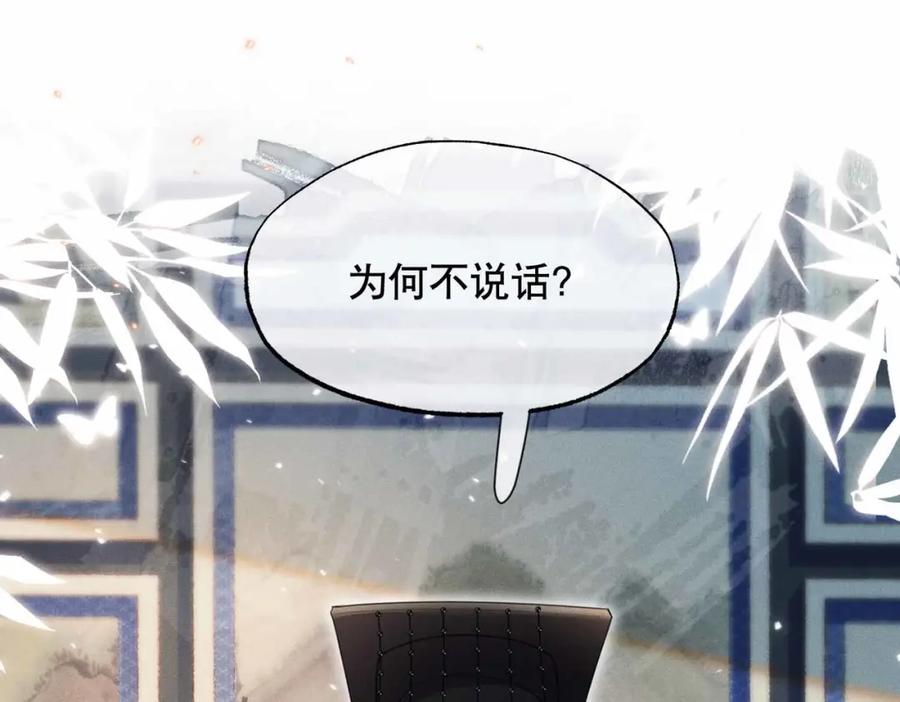 《娇弱王爷养成计划》第20话 王妃小妙招 第5页