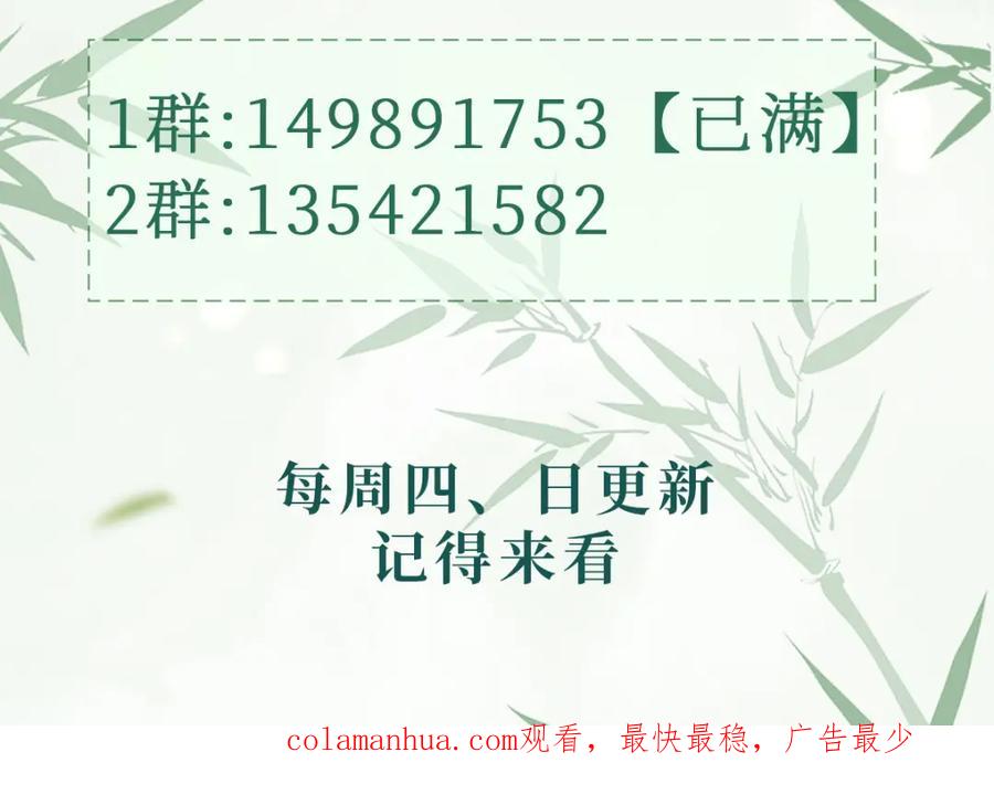 《娇弱王爷养成计划》第20话 王妃小妙招 第90页
