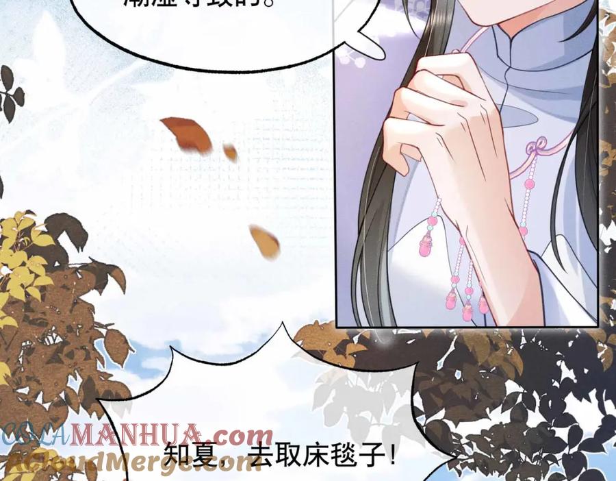 《娇弱王爷养成计划》第20话 王妃小妙招 第49页