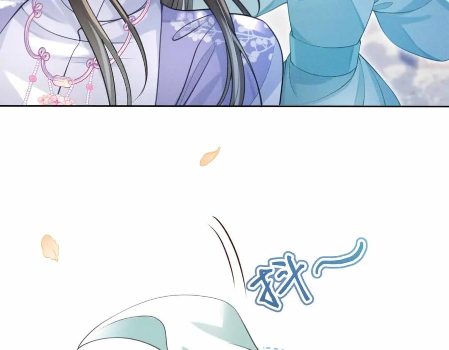 《娇弱王爷养成计划》第20话 王妃小妙招 第51页