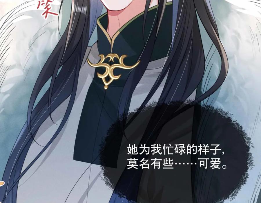 《娇弱王爷养成计划》第20话 王妃小妙招 第59页