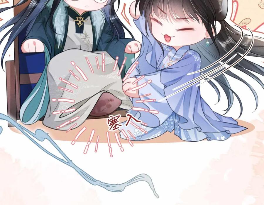《娇弱王爷养成计划》第20话 王妃小妙招 第68页