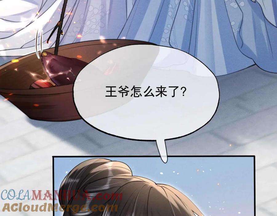 《娇弱王爷养成计划》第20话 王妃小妙招 第31页