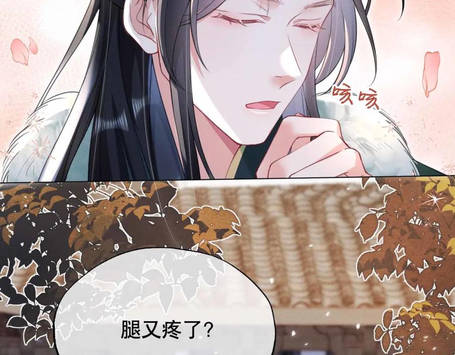 《娇弱王爷养成计划》第20话 王妃小妙招 第38页