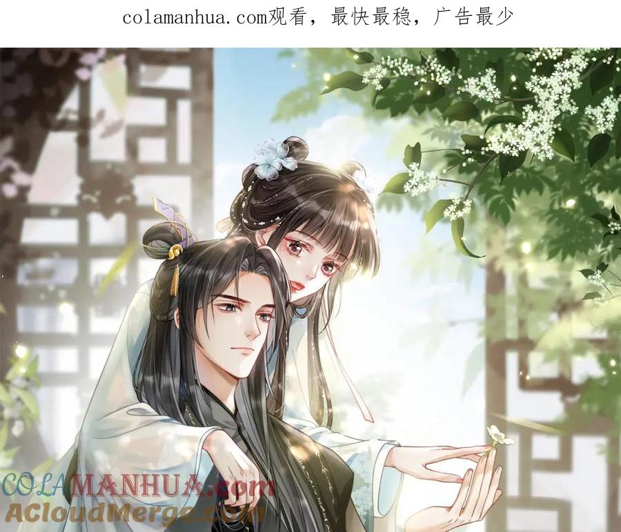 《娇弱王爷养成计划》第1话 冲喜 第1页