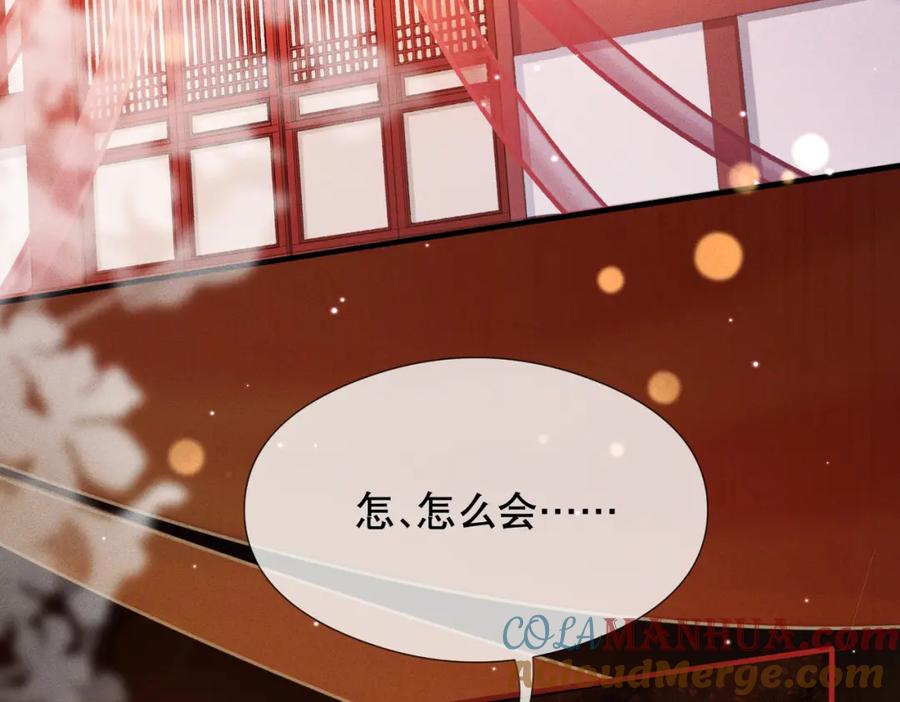 《娇弱王爷养成计划》第1话 冲喜 第45页