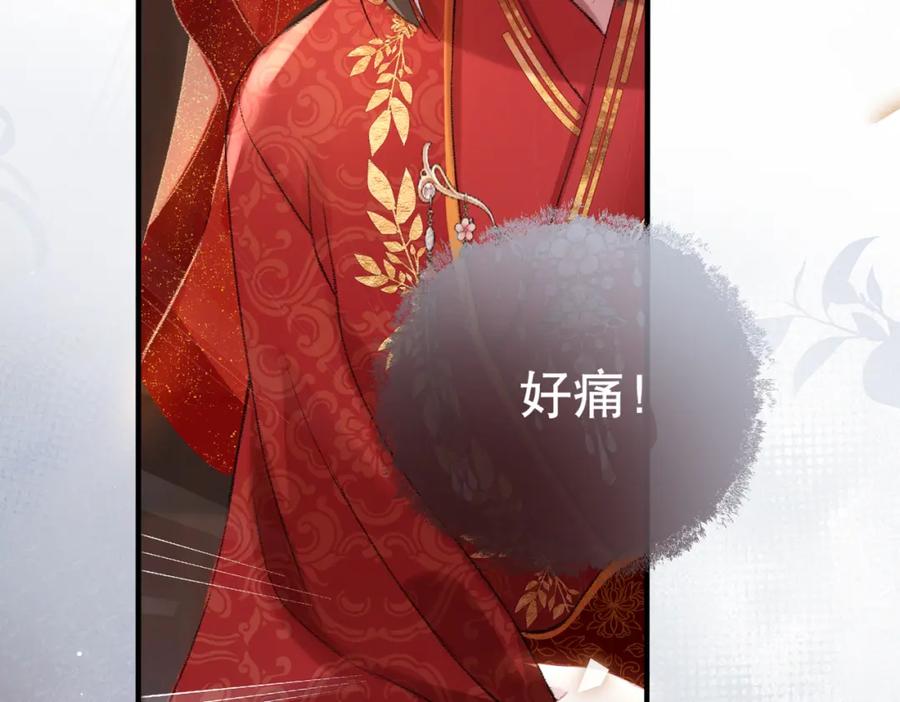 《娇弱王爷养成计划》第1话 冲喜 第106页