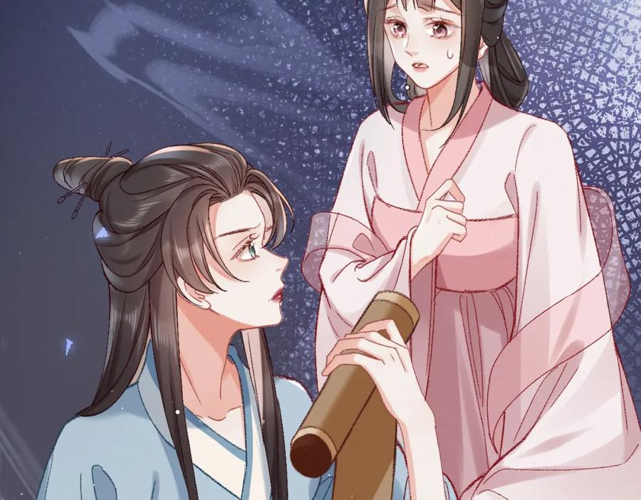《娇弱王爷养成计划》第1话 冲喜 第91页
