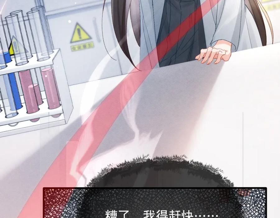 《娇弱王爷养成计划》第1话 冲喜 第80页