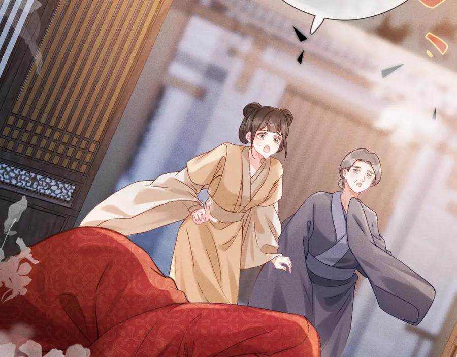 《娇弱王爷养成计划》第1话 冲喜 第56页