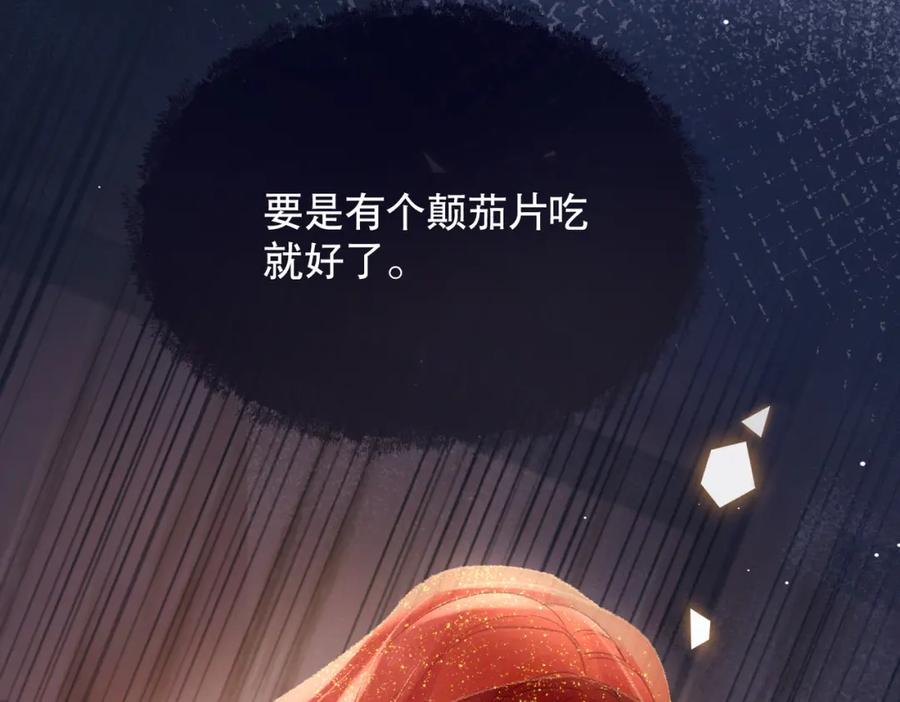 《娇弱王爷养成计划》第1话 冲喜 第108页