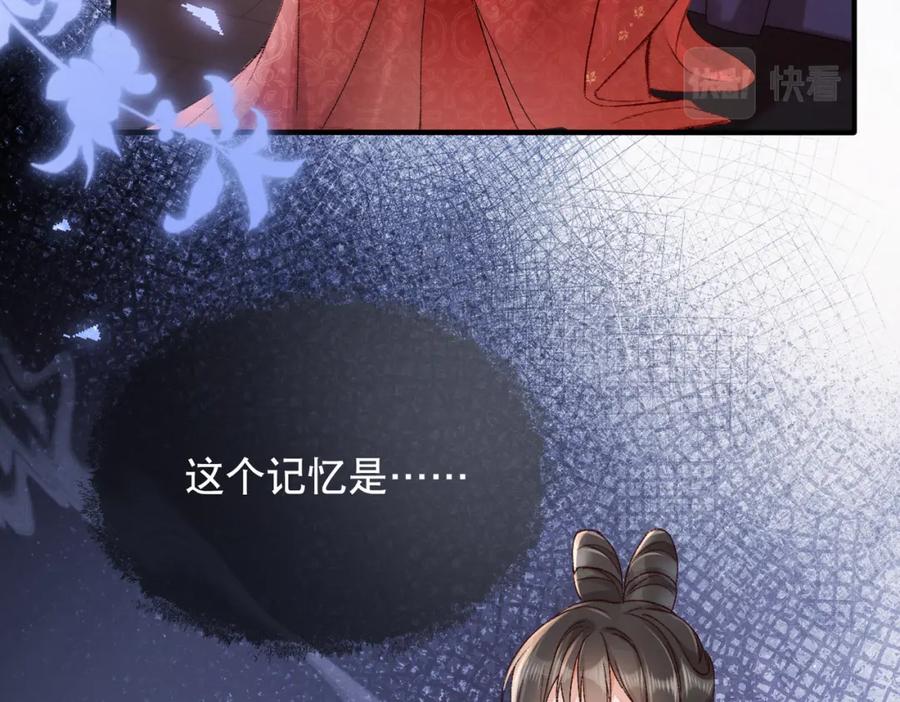 《娇弱王爷养成计划》第1话 冲喜 第90页