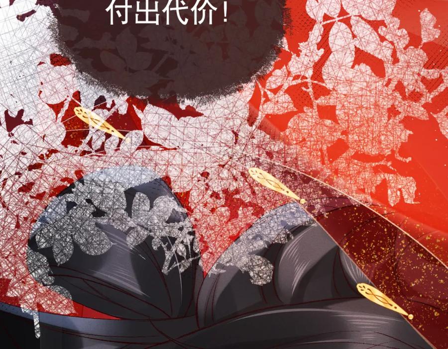 《娇弱王爷养成计划》第1话 冲喜 第67页