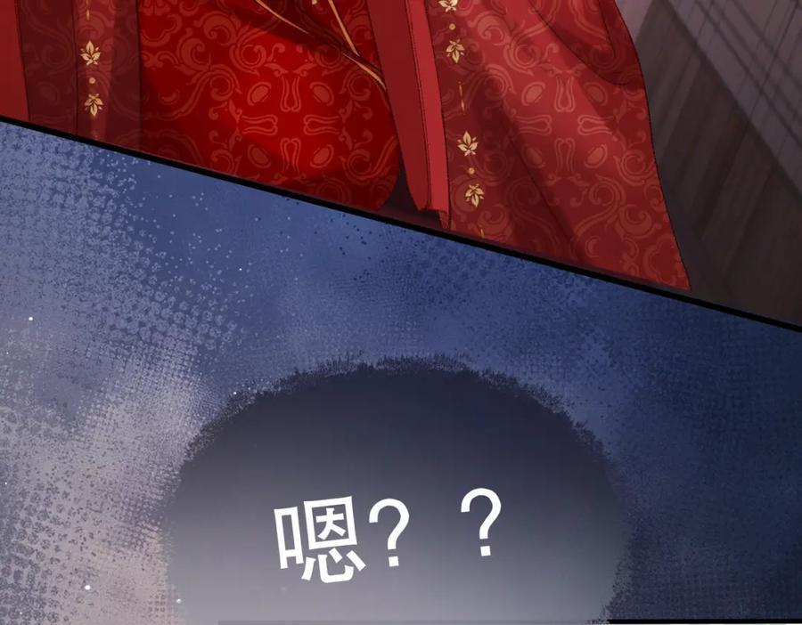 《娇弱王爷养成计划》第1话 冲喜 第110页